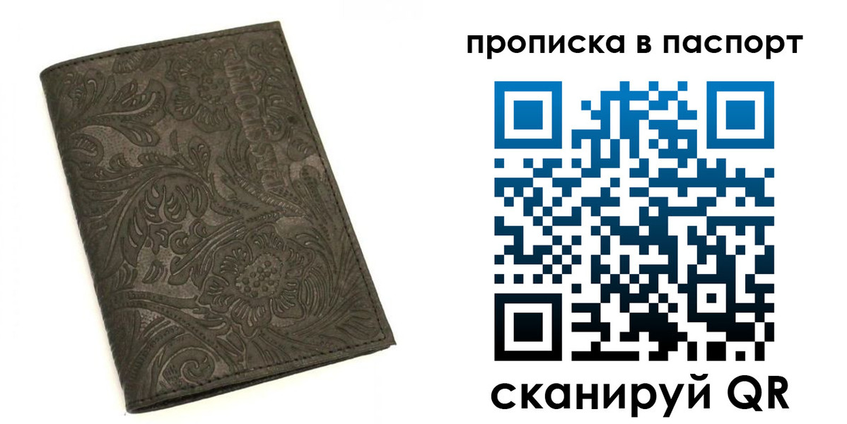 прописка для школы в Сургуте