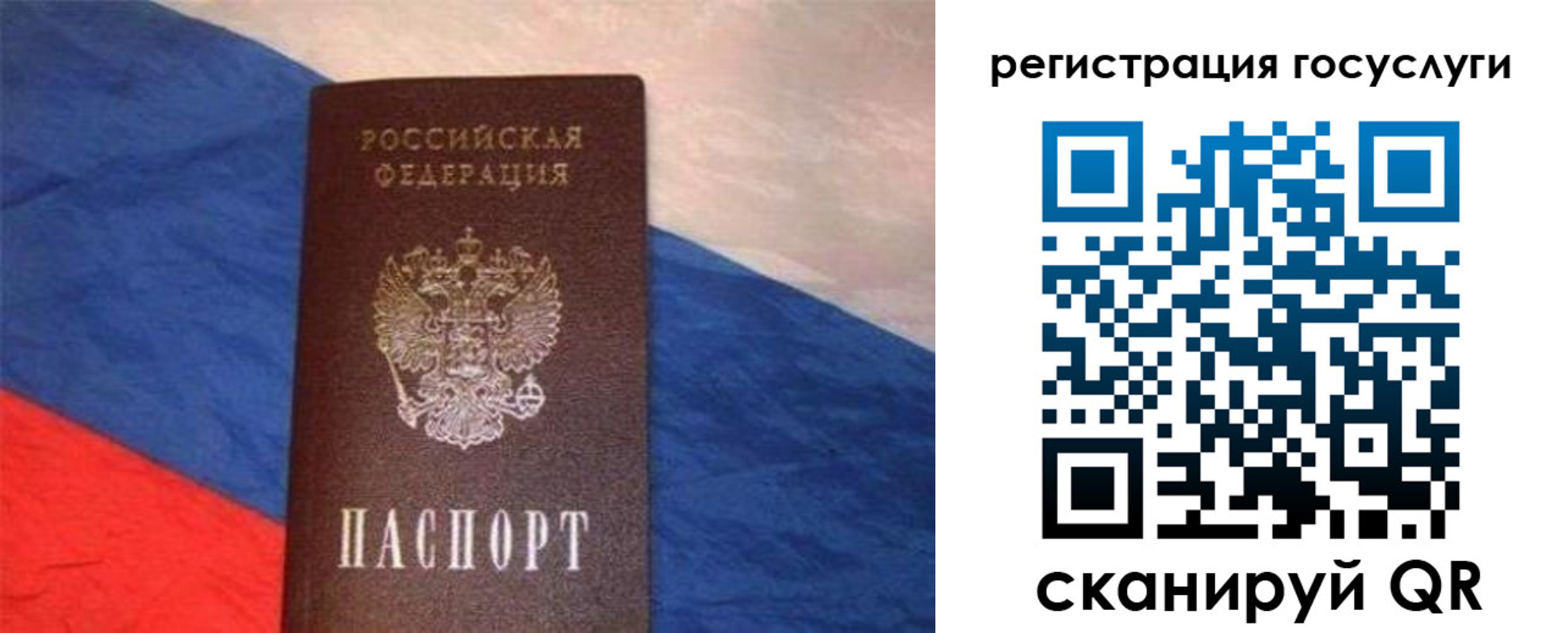 временная регистрация гарантия в Сургуте