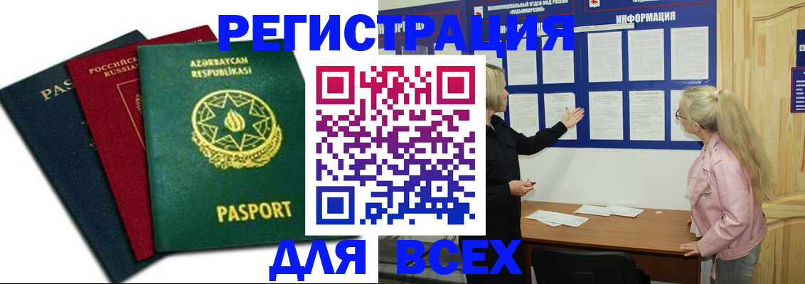 регистрация для дет. сада в Сургуте