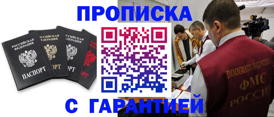 временная регистрация надежно в Сургуте