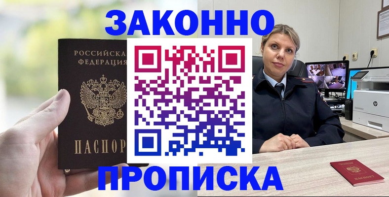 временная регистрация 2025 в Сургуте