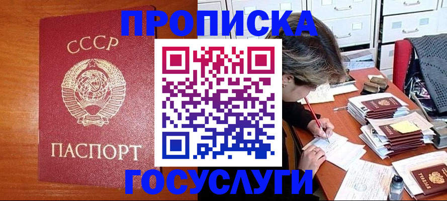 прописка от собственника в Сургуте